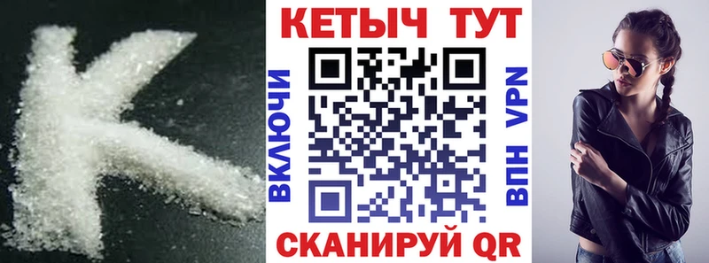 Кетамин VHQ  Гаджиево 
