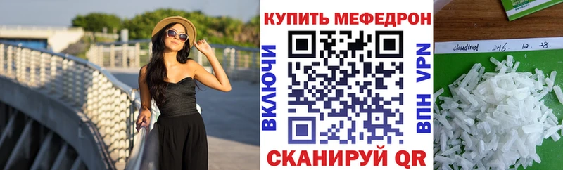 МЕГА зеркало  Гаджиево  Мефедрон мяу мяу 