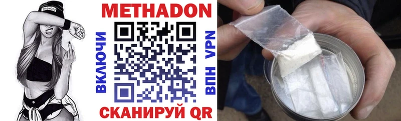 МЕТАДОН кристалл  Гаджиево 