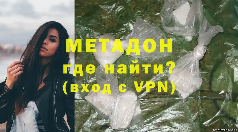 Метадон methadone  купить   Гаджиево 